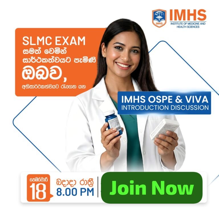 📢📢 OSPE SESSION ✍🏻📖 (Pharmacist Exam)