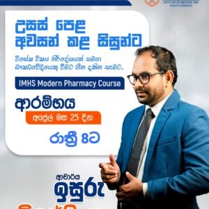IMHS MODERN PHARMACY COURSE – Batch 10