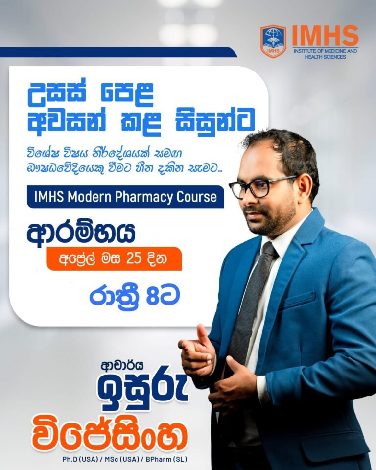 IMHS MODERN PHARMACY COURSE – Batch 10